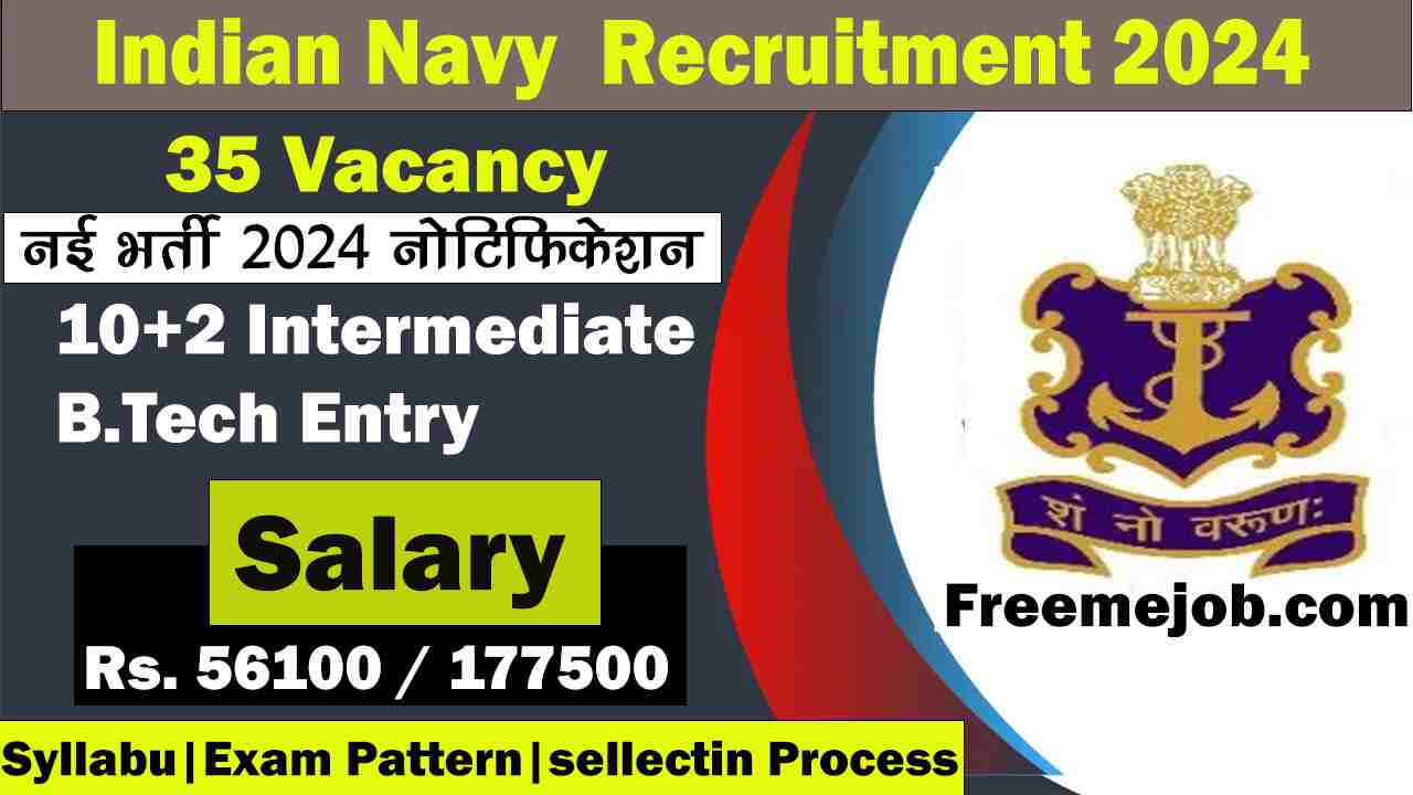 Indian Navy 10+2 B.Tech Entry Recruitment 2024 ऑनलाइन आवेदन आज से शुरू